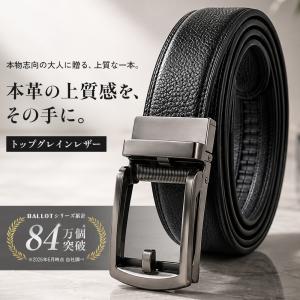 ベルト メンズ 穴なし 本革 無段階 革 レザー 無段階調整 スライド式 110cm対応 ブラック 通勤 通学 BALLOT バロット