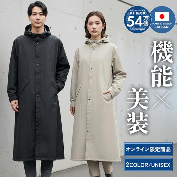 レインコート 【自転車・バイク特化設計】レインポンチョ カッパ リュック対応 メンズ レディース 男...