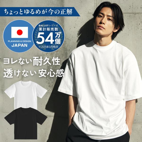 tシャツ Tシャツ メンズ 半袖 無地 オーバーサイズ ビッグシルエット 白 黒 シャツ BALLO...