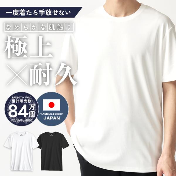 tシャツ メンズ 半袖 【ピマ綿使用×形状安定】 半袖Tシャツ メンズ 無地 なめらか肌触り ストレ...