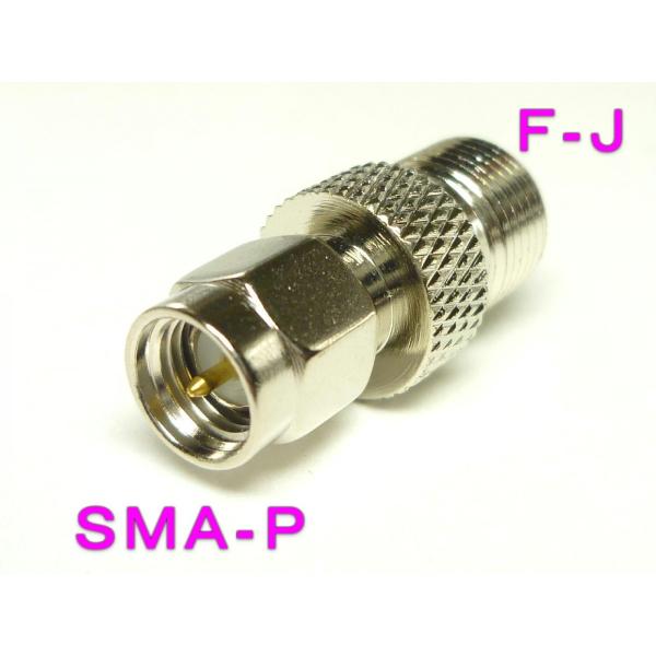 RF　アンテナ変換 コネクター　 SMAP-FJ　（ 同軸コネクター / 変換プラグ / ワンセグ ...