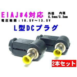 Dcプラグ Eiajの商品一覧 通販 Yahoo ショッピング