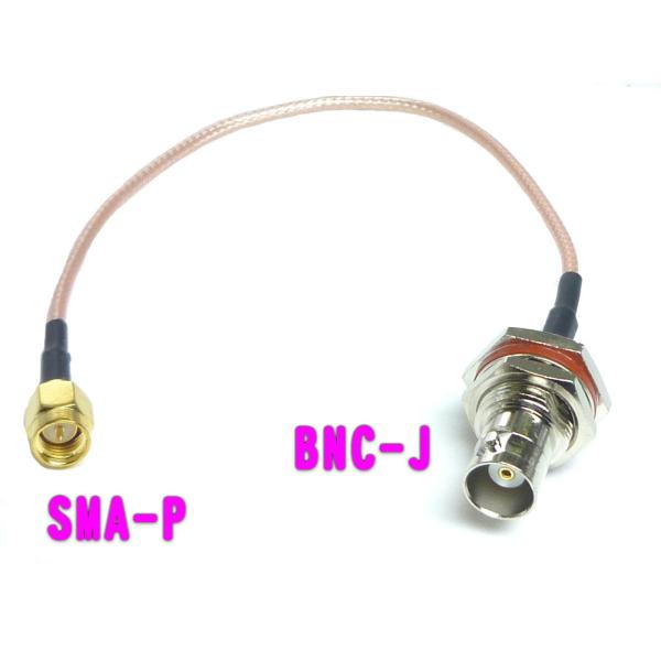 RF　アンテナ 変換コネクター テフロン同軸ケーブル付 20cm　SMA P - BNC J （ 同...