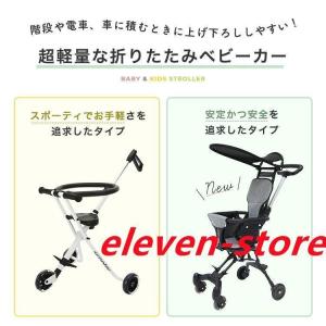 ベビーカー b型 コンパクト 軽量 四輪 三輪...の詳細画像2