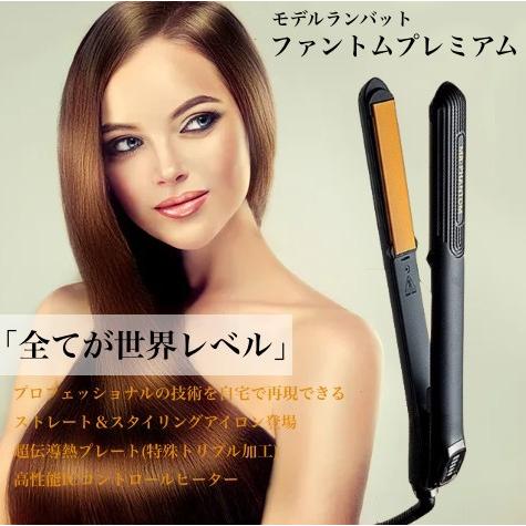 ストレートアイロン ヘアアイロン モデルランバット ファントム プレミアム MR-PHANTOM (...