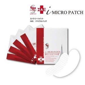 スパトリートメントHASiマイクロパッチ！/肌内部まで浸透/潤う美肌持続//加水分解ヒアルロン酸！話...
