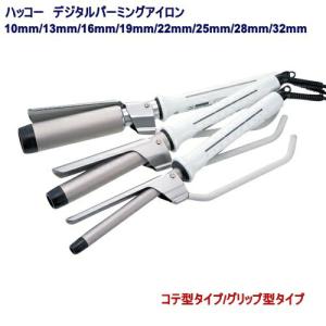デジタルHAXシャープルアイロン 2mm(6角) ヘアアイロン ヘアーアイロン