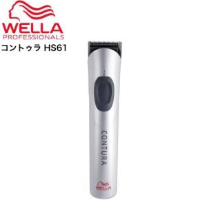 WELLAコントゥラHS61パワートリマーバリカン充電器セット WELLAコントゥラHS61パワートリマーバリカン充電器セット WELLA