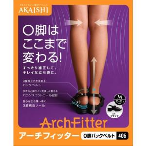 サンダル 矯正 O脚 アーチフィッター 406...の詳細画像2