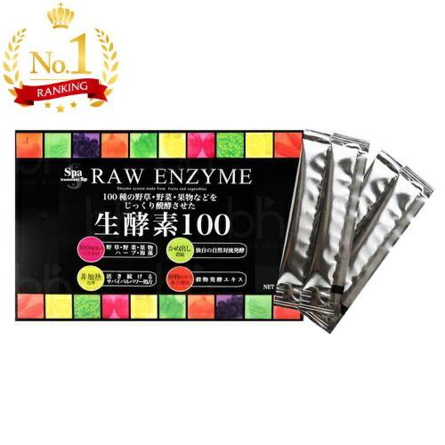 サプリメント 生きたそのまま酵素が届く スパトリートメント 生酵素100 3g×30包 爆買