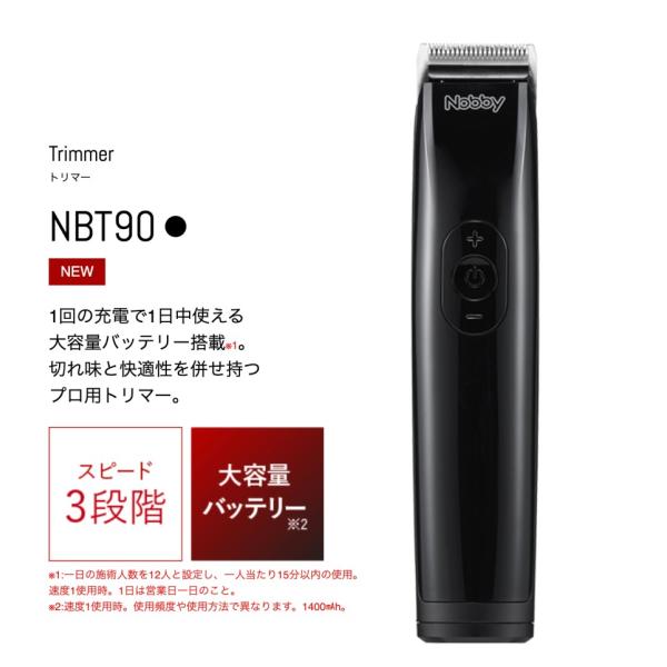 Nobby ノビー プロ用トリマー NBT90 ブラック（K）海外兼用 バリカン 爆買