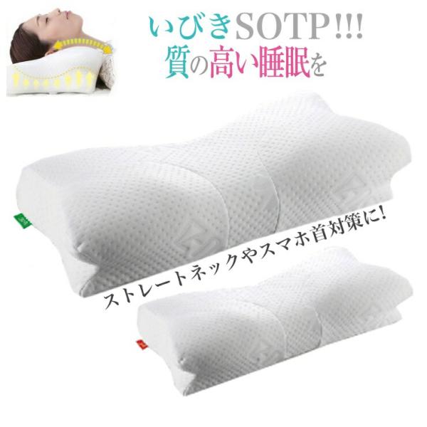 スージーAS快眠枕 快眠グッズ スージーAS快眠枕 睡眠の質  いびき ストレートネック いびき対策...
