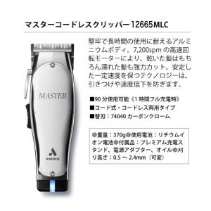 マスターコードレスクリッパーII ANDIS ...の詳細画像1
