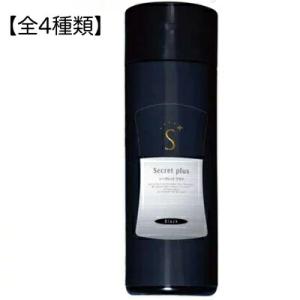 シークレット プラス 50g 【ブラック/ナチュラルブラック/ダークブラウン/ライトブラウン】