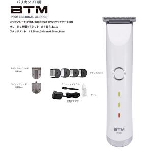 トリコ インダストリーズ メンズカットにおすすめ 業務用 アイビル