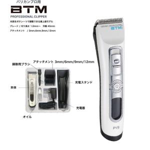FEEL BTM - P18 バリカンクリッパーパナソニック美容師