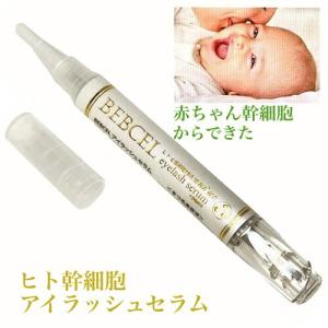BABYCELLベビーセルアイラッシュセラムG302 まつ毛美容液 不死化ヒト