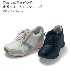 スニーカー ウォーキングシューズ アーチフィッター 126