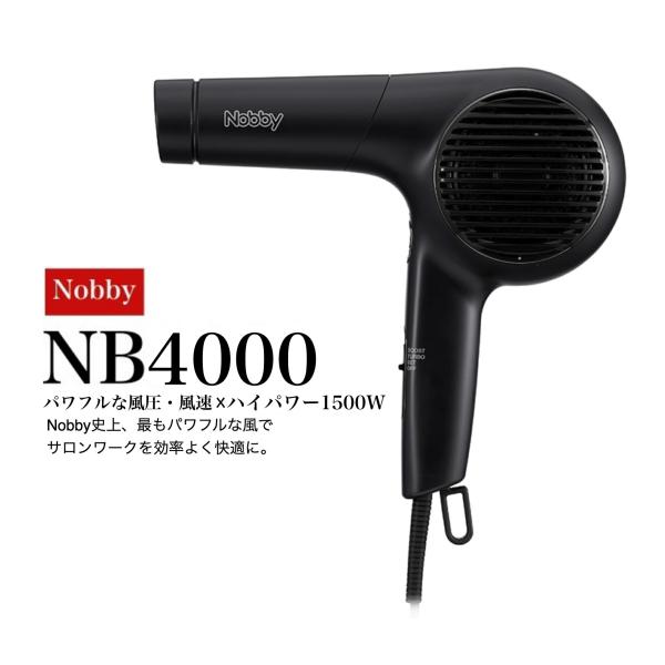 NB4000 Nobby ノビー マイナスイオンドライヤー 1500W ブラック・ホワイト 大風量 ...