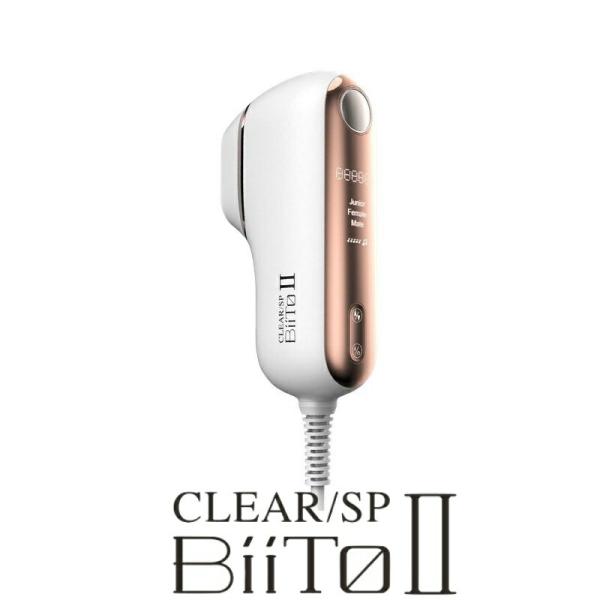 BiiTo2 (ビートツー) CLEAR/SP スタンダードセット 光レーザー むだ毛 エステ・サロ...