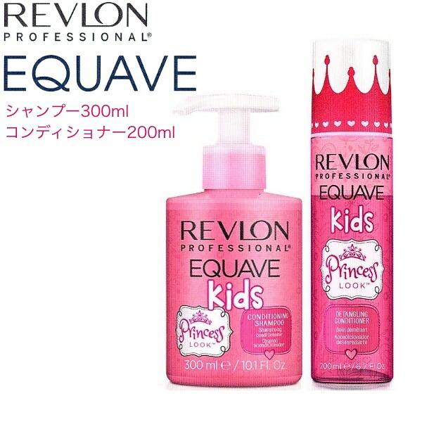 REVLON レブロン イクエイブ シャンプー 300ml＆コンディショナー 200ml【子供用 子...