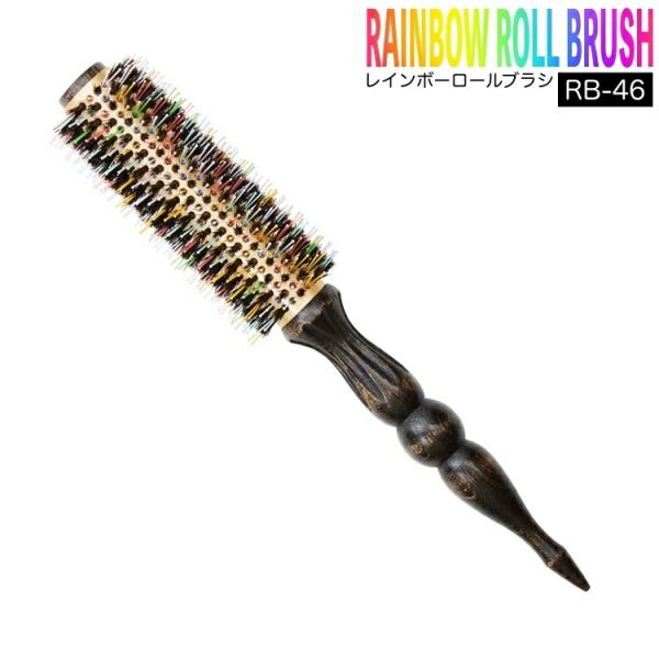 レインボーロールブラシ 46 RB-46 スタイリング ブロー 耐熱ナイロン 猪毛 軽量 アルミプレ...