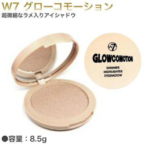 W7 グローコモーション シマー ハイライト アイシャドウ ミラー付き ロンドン発 ダブルセブン 1...