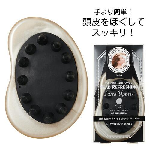 ベス HC-1000 ヘッドカッサアッパー 頭皮マッサージ クレンジング ヘアケア ブラシ フケ か...