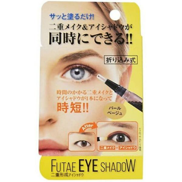 アイシャドウ 二重メイク 簡単 ぱっちり二重 クセ付け 二重形成アイシャドウ【パールベージュ・ブロッ...