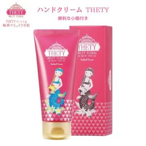 シーランドピューノ ハンド＆ネイル テティ 65g ハンド＆ネイルクリーム【ハンドクリーム ネイルクリーム ハンドケア ネイルケア THETY インターコスメ】｜nextmn