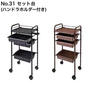 NC-420 木製 収納ワゴン (色選択肢有) ワゴン セット台 美容室 美容院