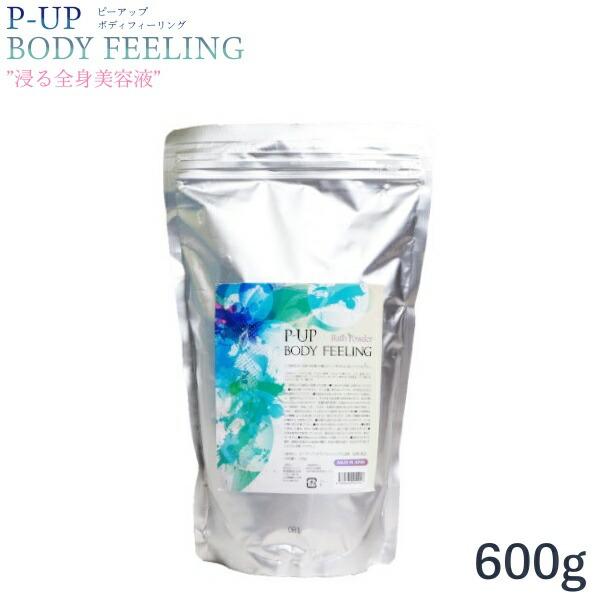 P-UP ボディフィーリング 入浴剤 600g ピーアップ プレゼント 女性 ギフト おすすめ 人気...