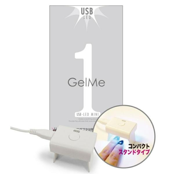 ジェルミーワン USB LED ライト MINI ネイル GelMe1 ジェルミー1 カラージェル ...