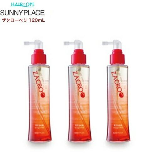 サニープレイス 薬用 ザクローペリ 120mL 【3個】 医薬部外品 ・ザクロペリ・育毛剤   爆買