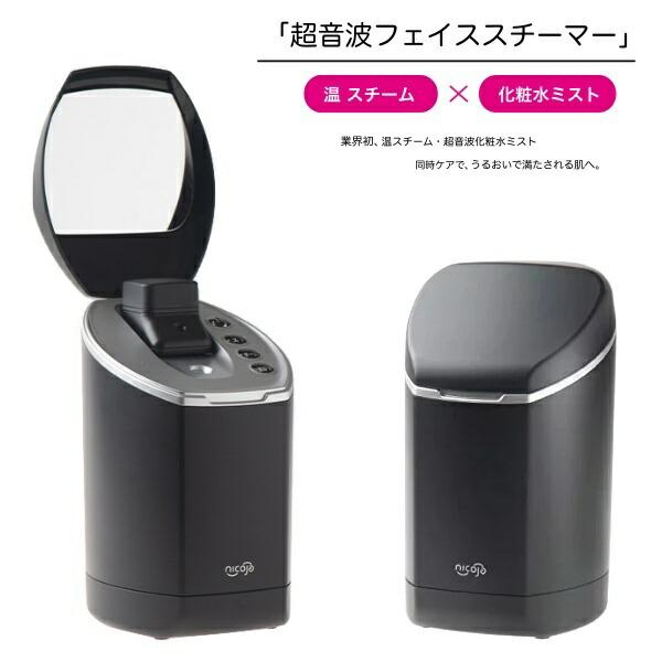 フェイススチーマー NB5090 nicoja 美顔器 化粧水ミスト スチーム 暖かいミスト 超音波...