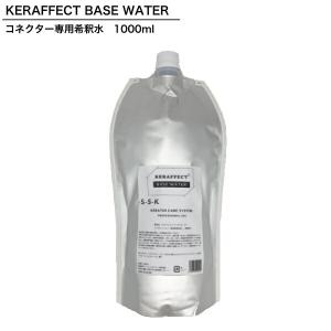 ケラフェクト アシッドリンク 500g (ケラチン トリートメント ブリーチ