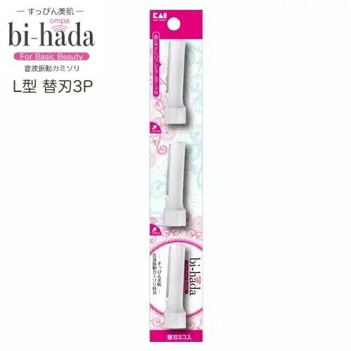 bi-hada ompa L 替刃3個入 貝印【トリマー・シェーバー】 爆買