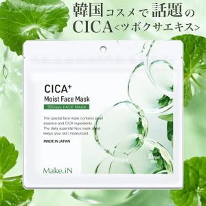 Make.iN パック フェイスパック シートマスク 大容量 スキンケア NMN