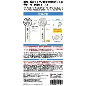 ペルチェ ハンディファン 冷却パッド付USB ...の詳細画像4
