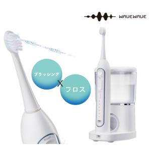 アイテック 【正規品】DENTAL H2 セット（電動歯ブラシ/専用除菌器