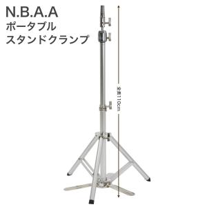 NBAA スタンドクランプ N.B.A.Aスタンドクランプ