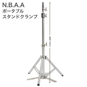 NBAA ポータブルスタンドクランプ PORTABLE STAND CLAMP 布製ケース付 (NB-K11 スタイリスト 美容師 講習 サロン 持ち運び)｜nextmn