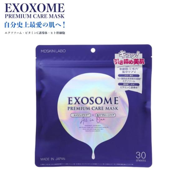エクソソーム プレミアムケアマスク 30P MDSKIN LABO (潤い ハリ ツヤ 年齢肌 乾燥...