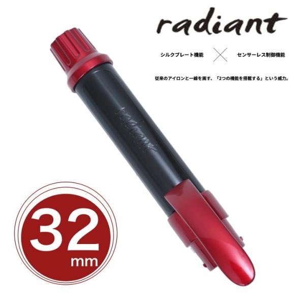 ラディアント ロル radiant 【32mm】（ヘッド のみ）  爆買