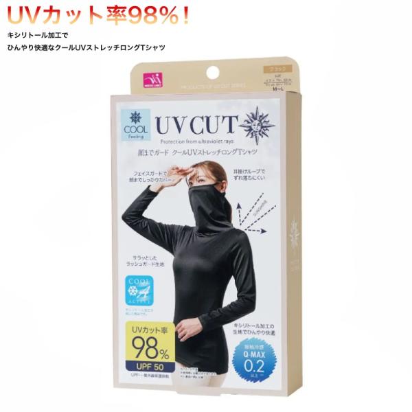 uvカットパーカー tシャツ 顔までガード クールUV ストレッチ ロングTシャツ (紫外線対策 日...