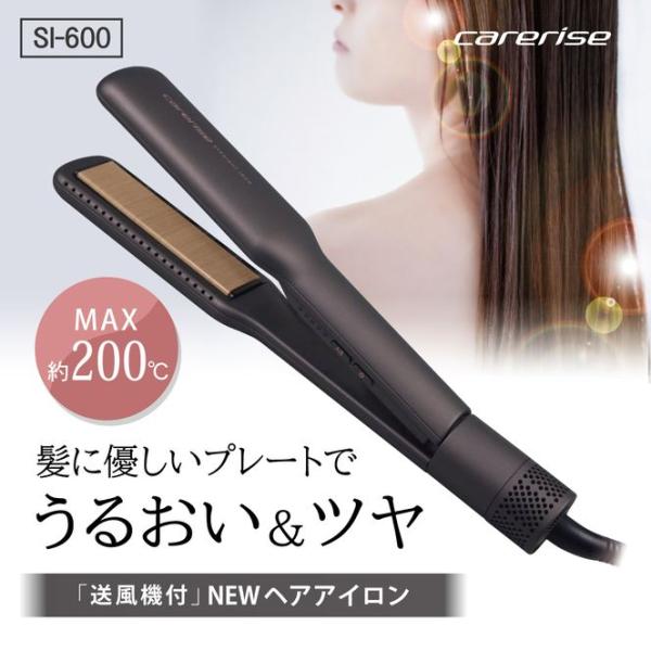 ケアライズ アクアプレート ヘアアイロン SI-600 (carerise STRAIGHT IRO...