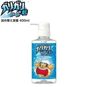 菊星 ガリガリ君 クールシャンプー 200ml【宅急便コンパクト対応