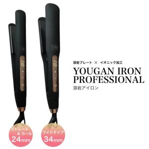 YUKO ファイテン PHITEN 健光浴 IRON 36mm ヘアアイロン ヘアケア 髪質