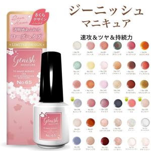 ジェルミーワン ジェルネイル 全29色 (ネイル GelMe1 ジェルミー1