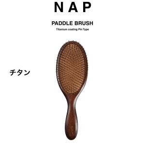 FEEL NAP パドルチタンブラシ(ラージ) : 愛らんどびゅーてぃ - 通販